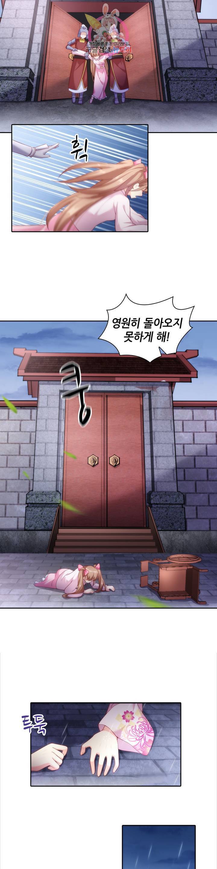 생존률 극악 엑스트라에 빙의했다  32화 3