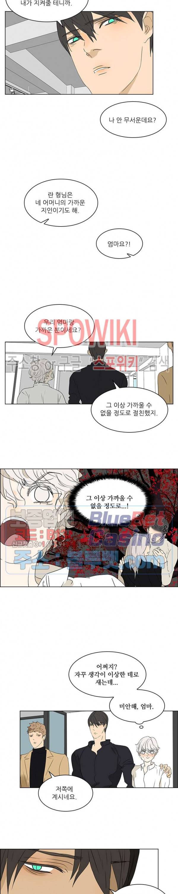 욕망맨션 31화 2