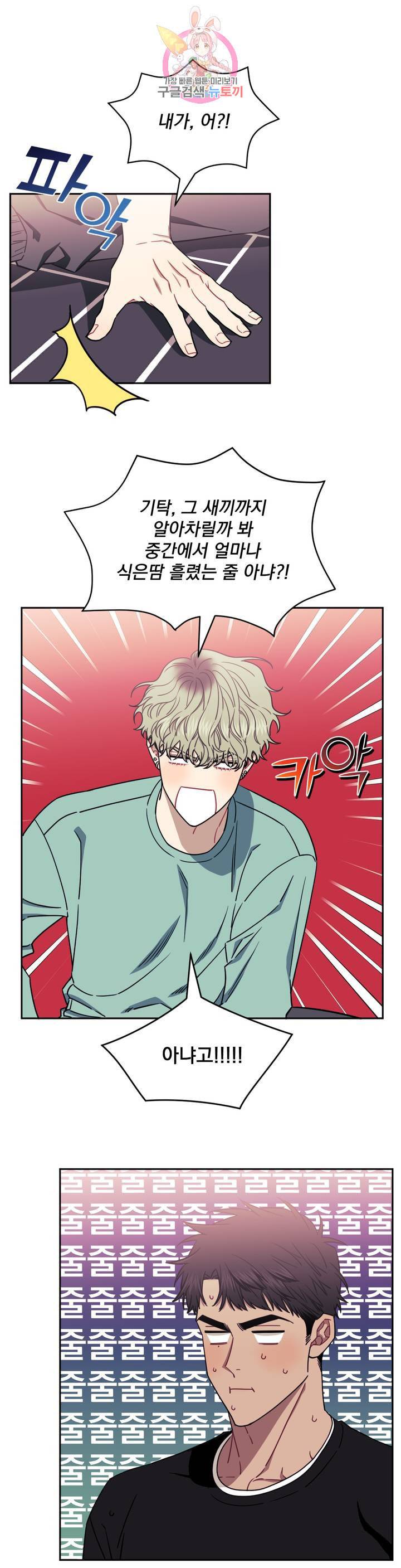 남보다 못한 사이 13화 1