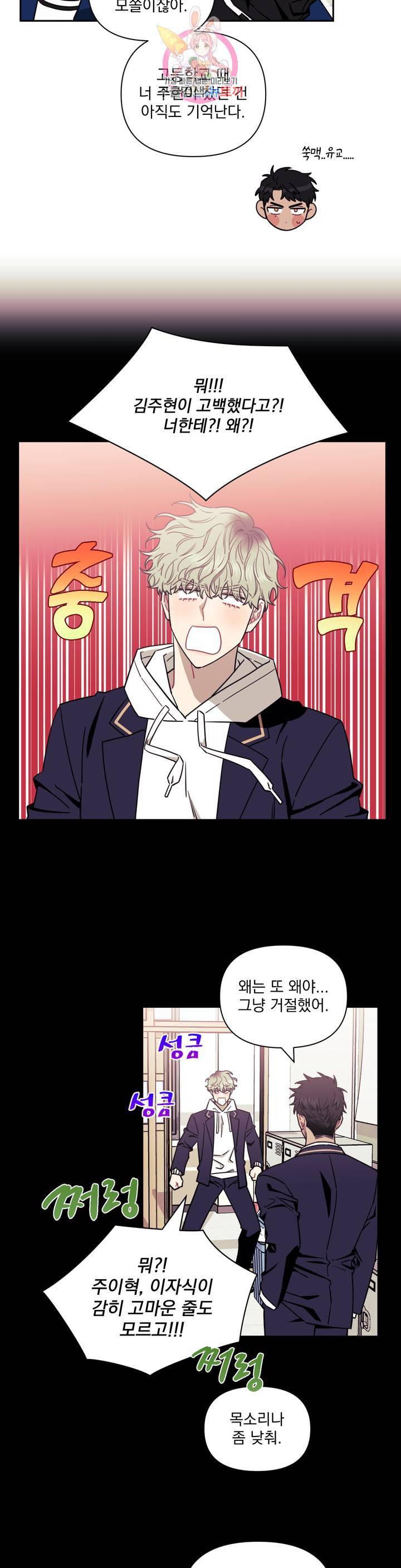 남보다 못한 사이 13화 3