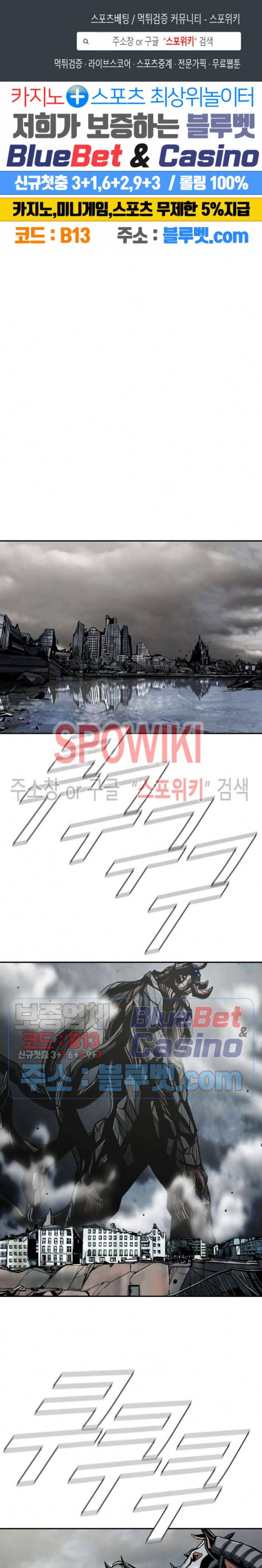 최초의 헌터 79화 1