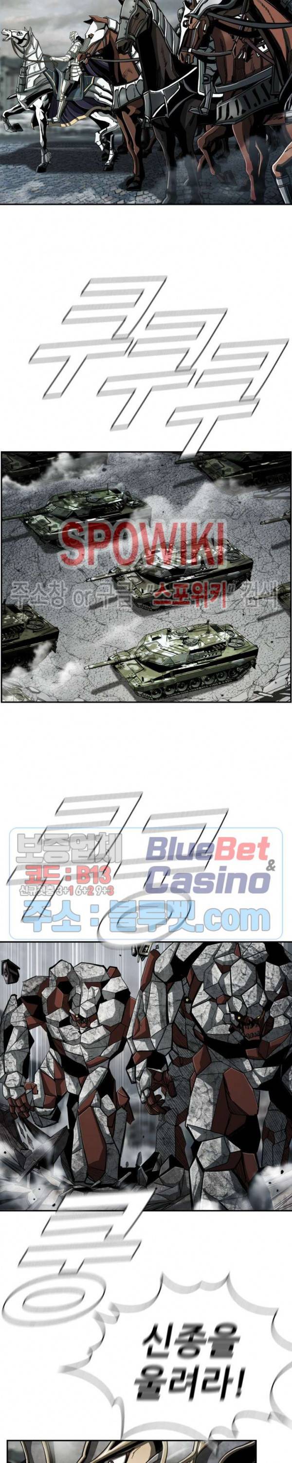 최초의 헌터 79화 2