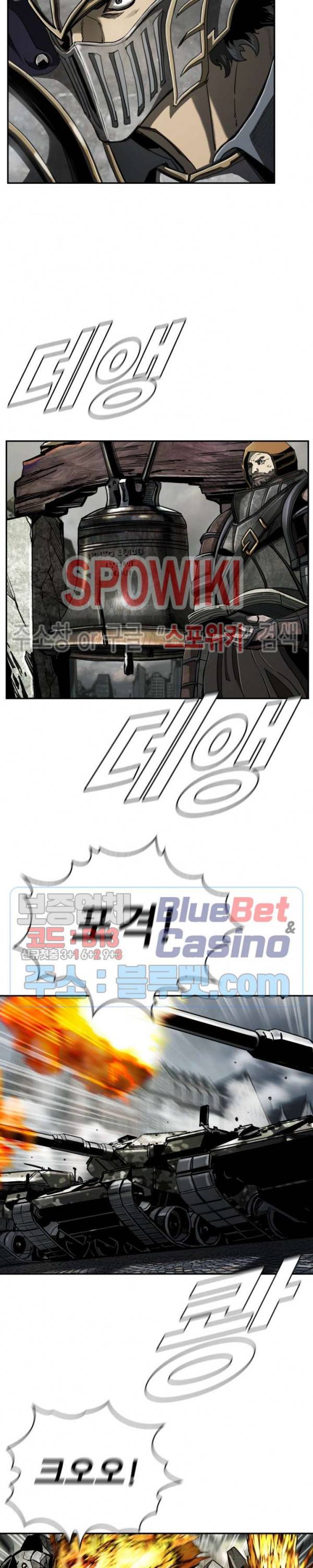 최초의 헌터 79화 3
