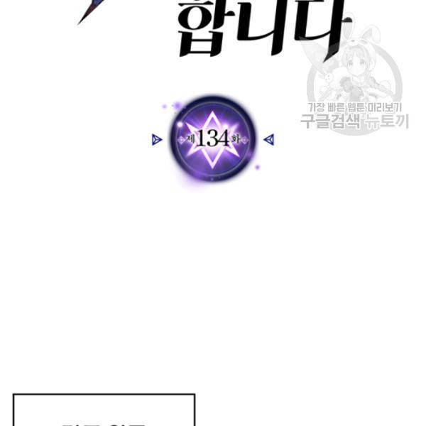 귀환자의 마법은 특별해야 합니다 134화 2