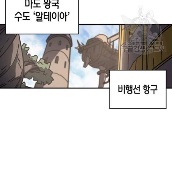 귀환자의 마법은 특별해야 합니다 134화 3