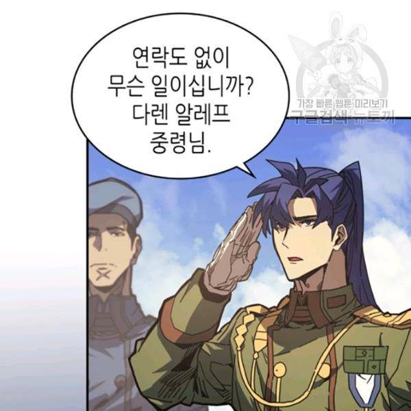 귀환자의 마법은 특별해야 합니다 134화 4