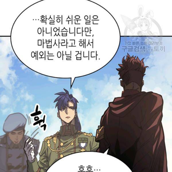 귀환자의 마법은 특별해야 합니다 134화 10