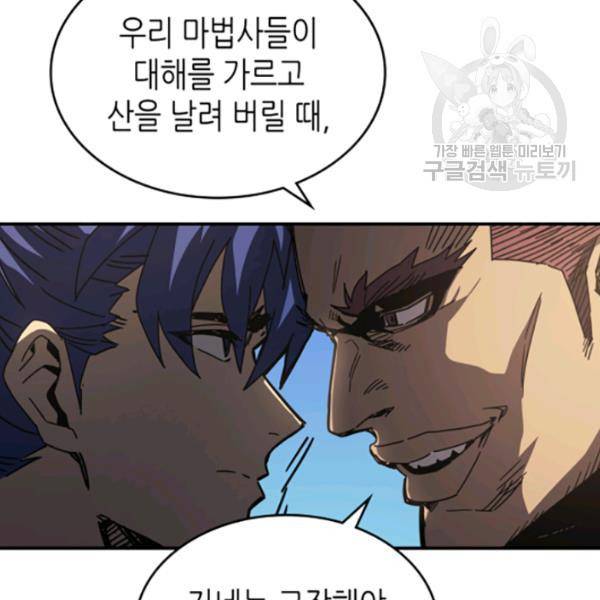 귀환자의 마법은 특별해야 합니다 134화 12