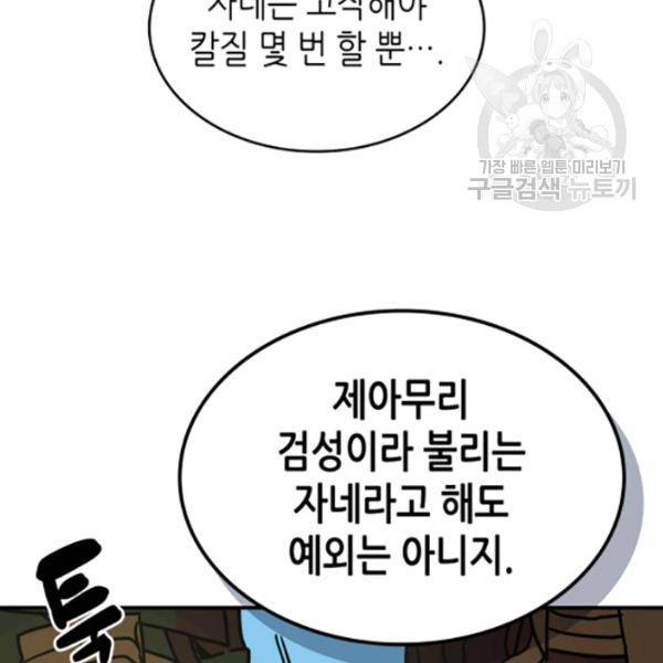 귀환자의 마법은 특별해야 합니다 134화 13