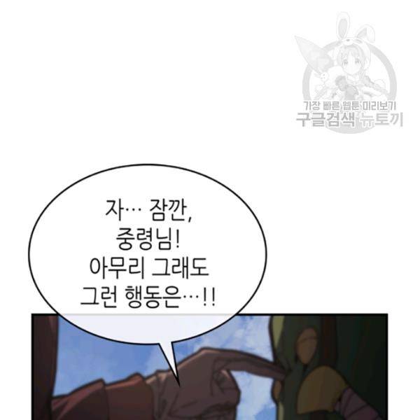 귀환자의 마법은 특별해야 합니다 134화 15