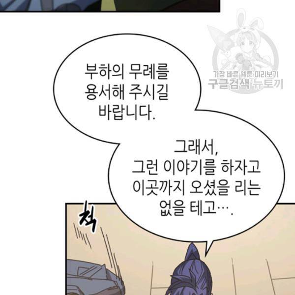 귀환자의 마법은 특별해야 합니다 134화 18