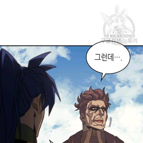 귀환자의 마법은 특별해야 합니다 134화 22