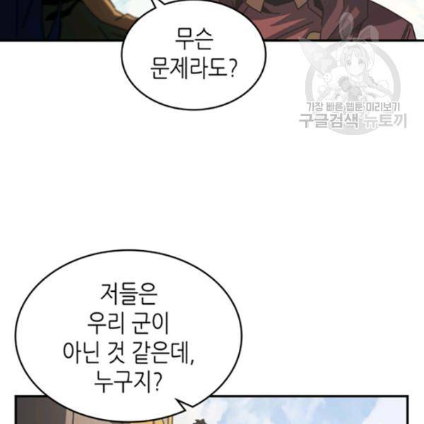 귀환자의 마법은 특별해야 합니다 134화 23