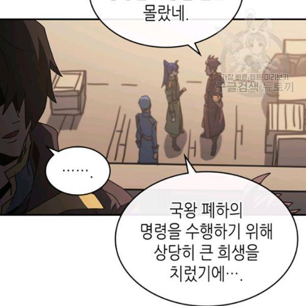 귀환자의 마법은 특별해야 합니다 134화 27