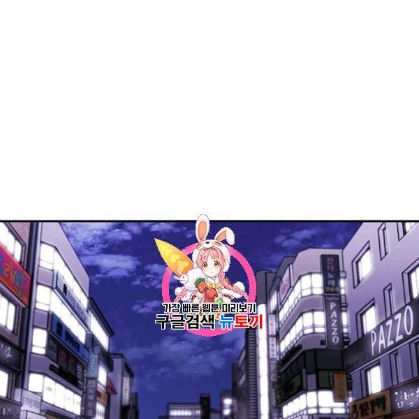 나 혼자 소설 속 망나니 38화 1