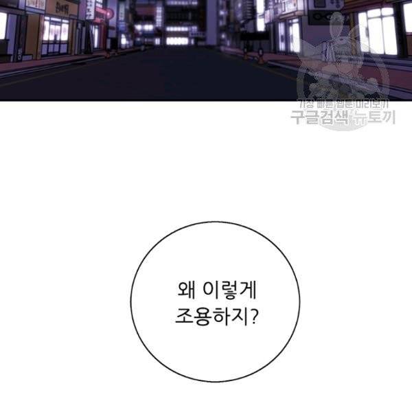 나 혼자 소설 속 망나니 38화 2