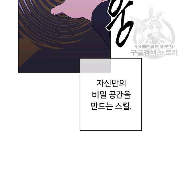 나 혼자 소설 속 망나니 38화 6