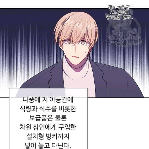 나 혼자 소설 속 망나니 38화 7