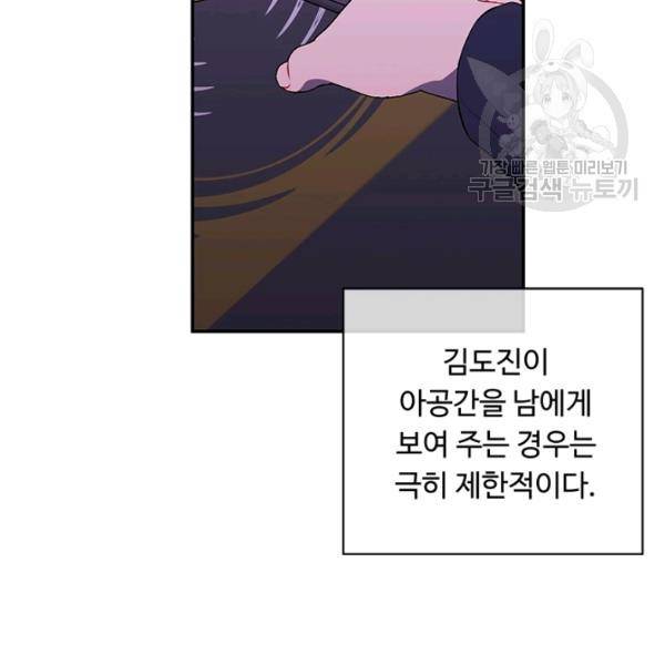나 혼자 소설 속 망나니 38화 9