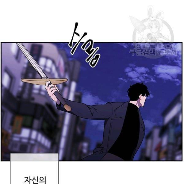 나 혼자 소설 속 망나니 38화 10