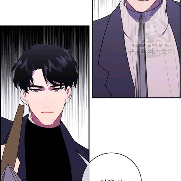 나 혼자 소설 속 망나니 38화 18