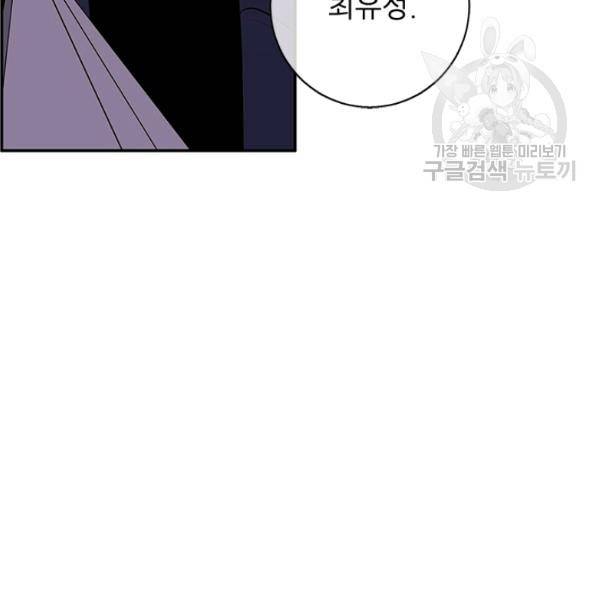 나 혼자 소설 속 망나니 38화 19