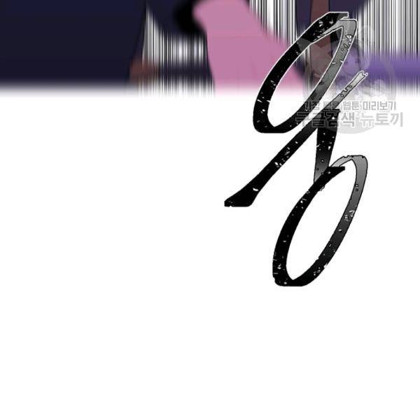 나 혼자 소설 속 망나니 38화 22