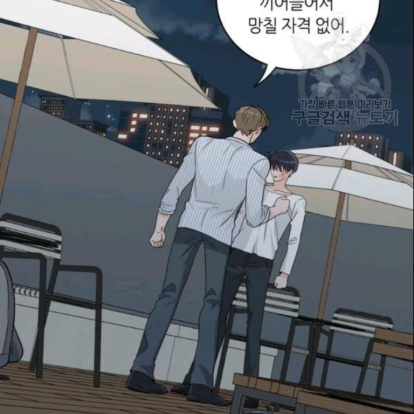 픽셀 오브 라이프 64화 3