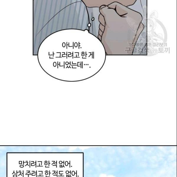 픽셀 오브 라이프 64화 6