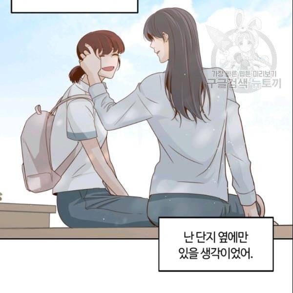 픽셀 오브 라이프 64화 7