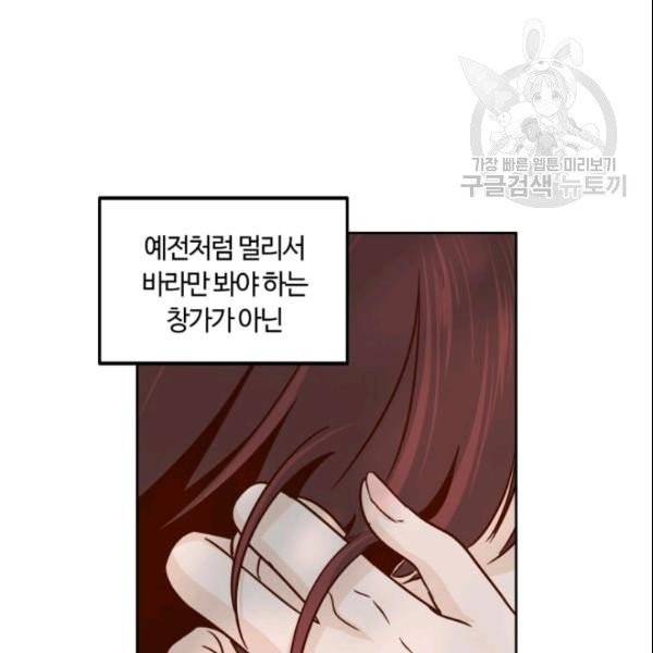 픽셀 오브 라이프 64화 8