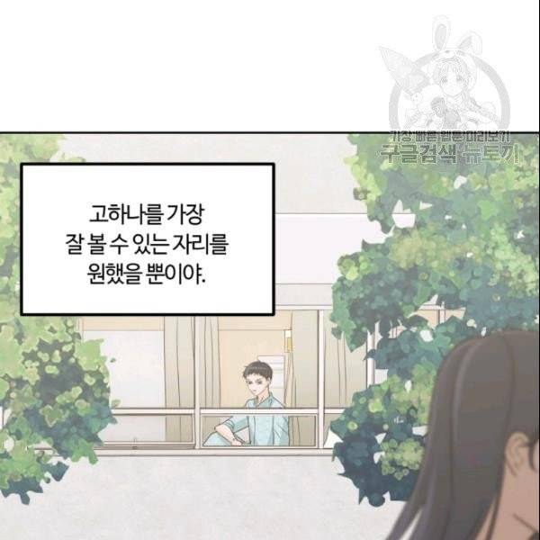 픽셀 오브 라이프 64화 10