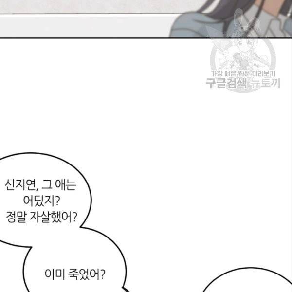픽셀 오브 라이프 64화 11
