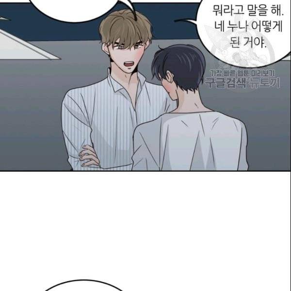 픽셀 오브 라이프 64화 12