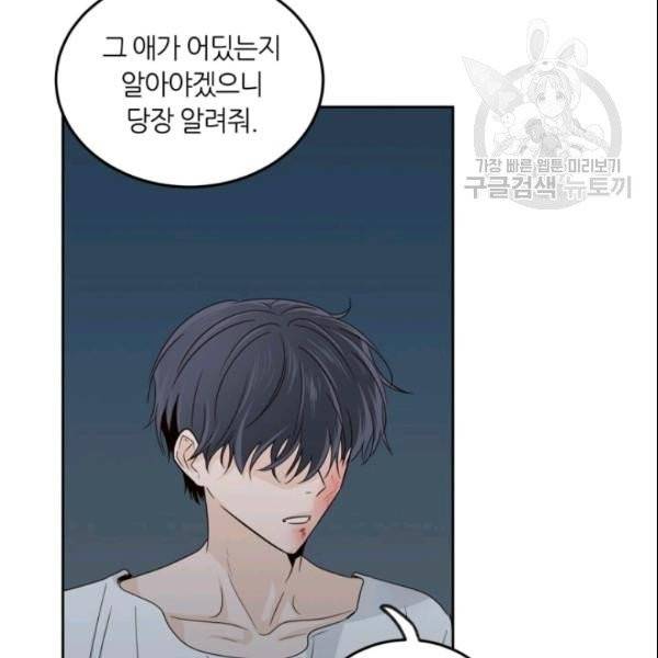 픽셀 오브 라이프 64화 13