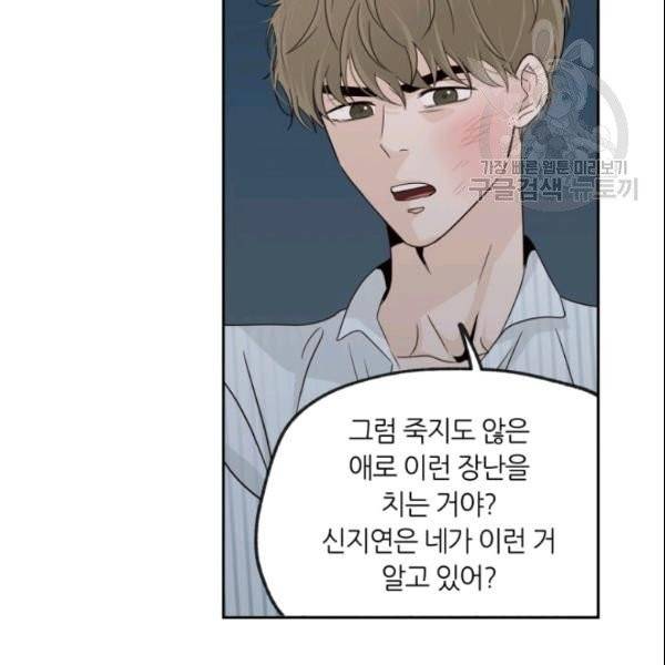 픽셀 오브 라이프 64화 15