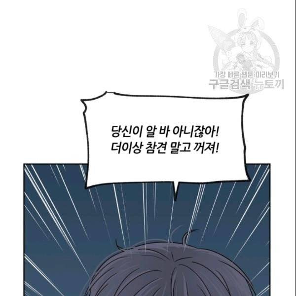 픽셀 오브 라이프 64화 16