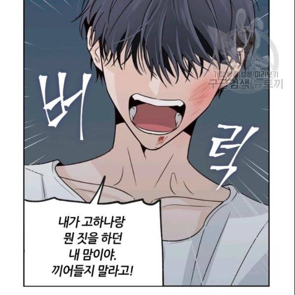 픽셀 오브 라이프 64화 17