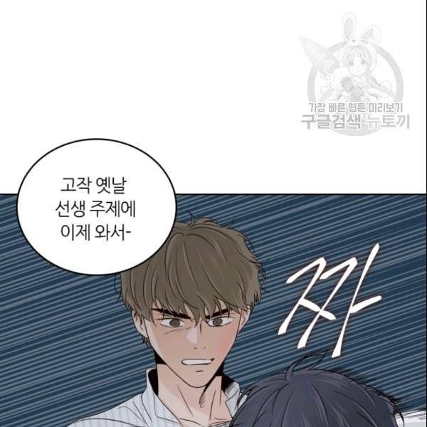 픽셀 오브 라이프 64화 18
