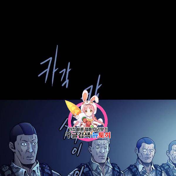 데드퀸 25화 1