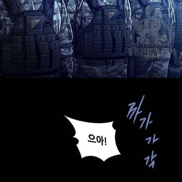 데드퀸 25화 2