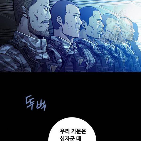 데드퀸 25화 5
