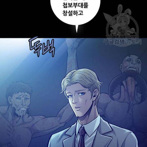 데드퀸 25화 6