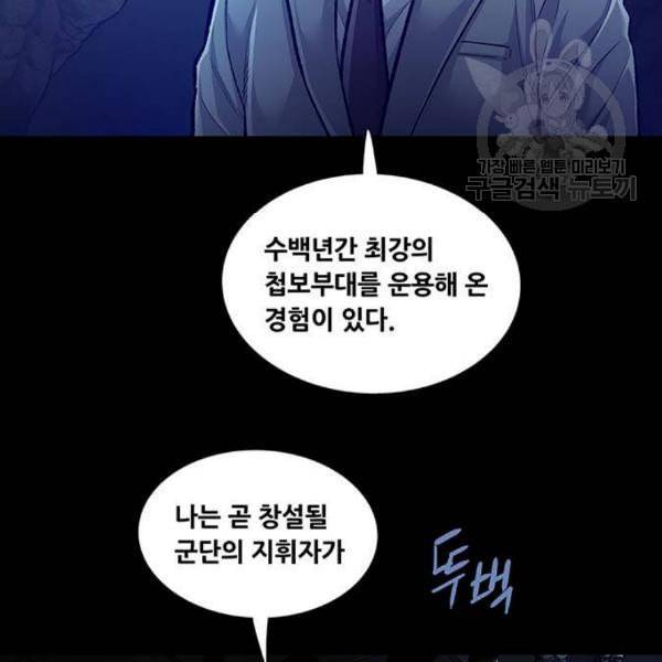 데드퀸 25화 7