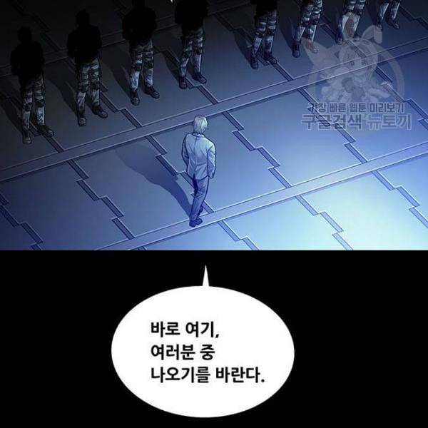 데드퀸 25화 8
