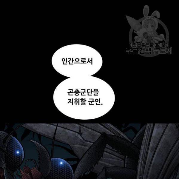 데드퀸 25화 9
