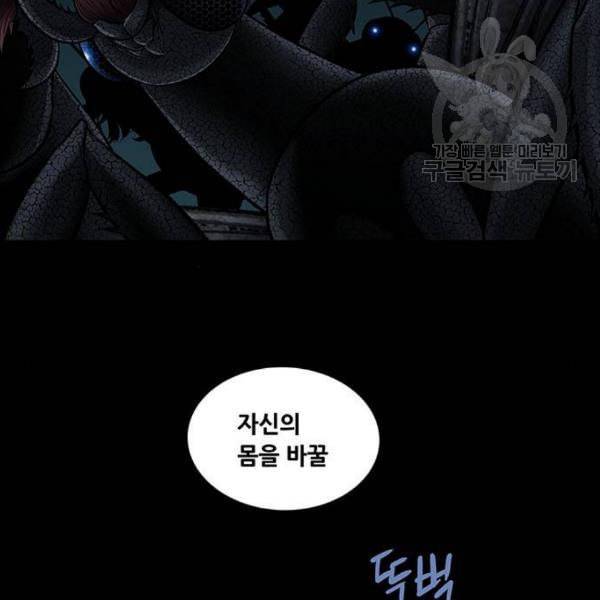 데드퀸 25화 10