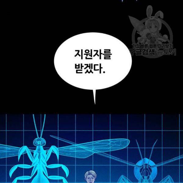데드퀸 25화 11