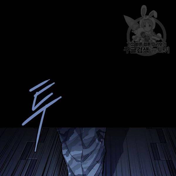 데드퀸 25화 14