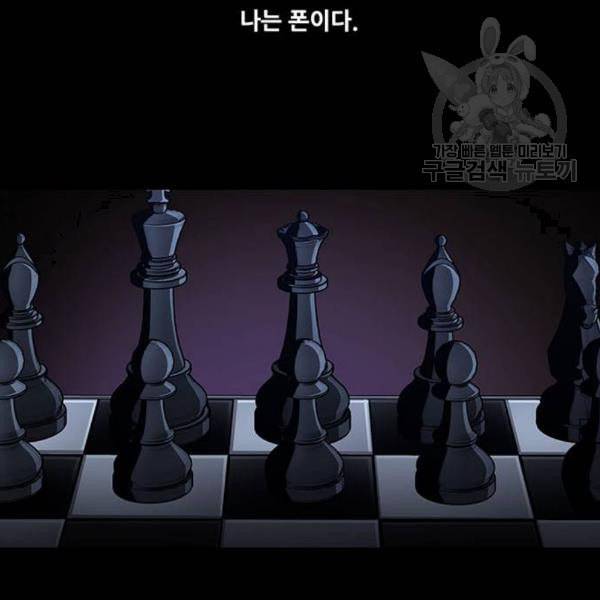 데드퀸 25화 20
